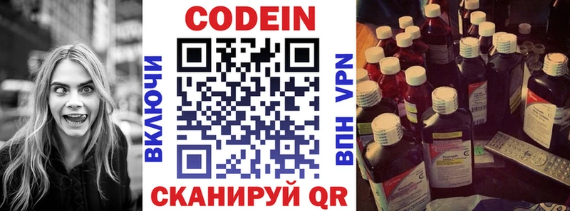 нарко площадка как зайти  Людиново  Codein напиток Lean (лин) 