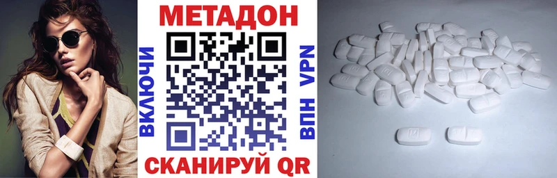 МЕТАДОН VHQ Людиново